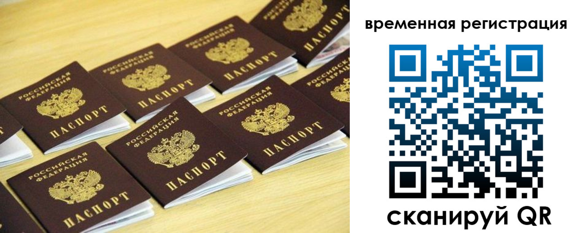 купить прописку в Асбесте